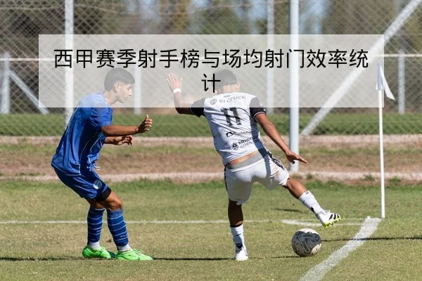 CBA今日首发与轮换趋势查询